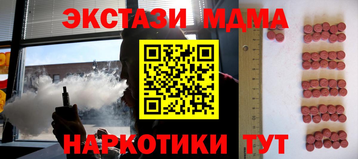 Экстази VHQ  Ecstasy  Керчь  Вход с VPN  Ecstasy DUBAI 