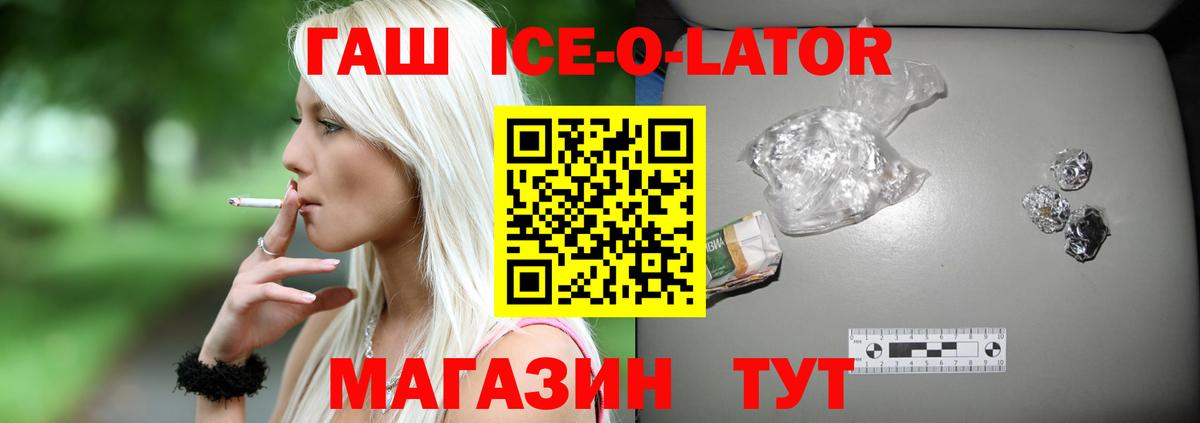 ГАШ 40% ТГК Керчь