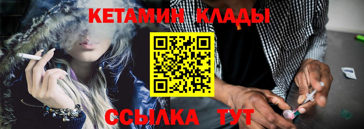 Керчь  Кетамин ketamine  КЕТАМИН VHQ  Вход с VPN 