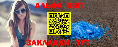 Альфа ПВП Краснознаменск