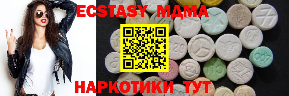 МДМА Molly  MDMA кристаллы  Вход с VPN  МДМА  Керчь 