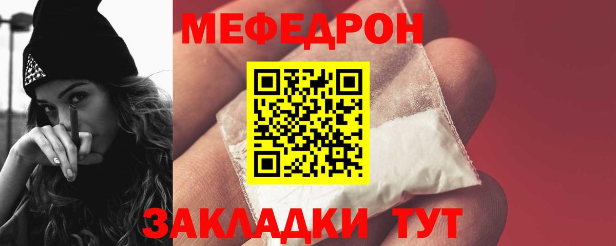 Мефедрон mephedrone  Вход с VPN  МЕФ VHQ  Меф  Керчь 