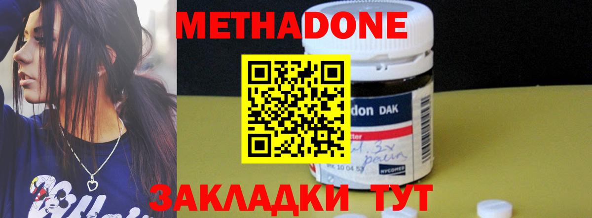 Керчь  Метадон methadone  Вход с VPN  МЕТАДОН мёд 