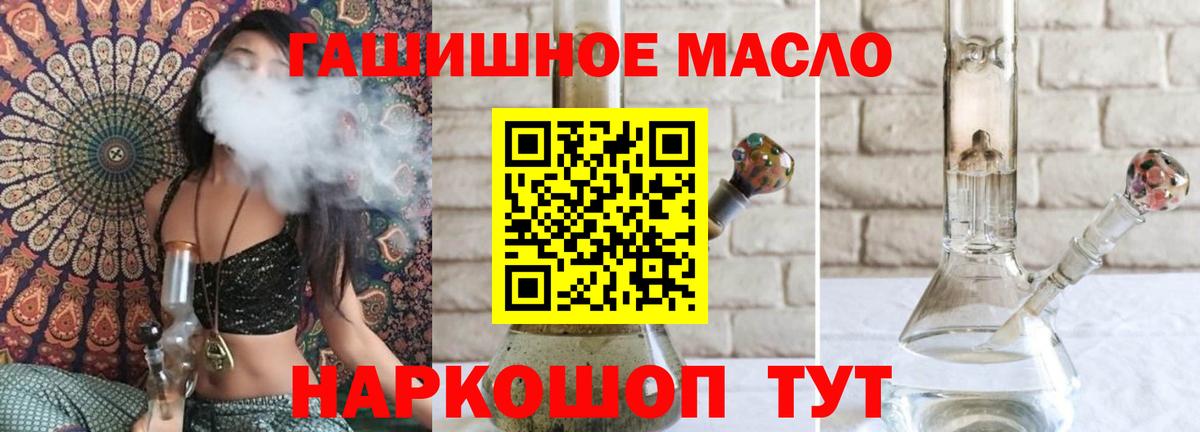 Дистиллят ТГК THC oil Керчь